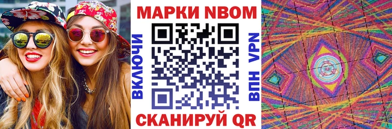 shop наркотические препараты цена Кемь Марки N-bome 1,5мг